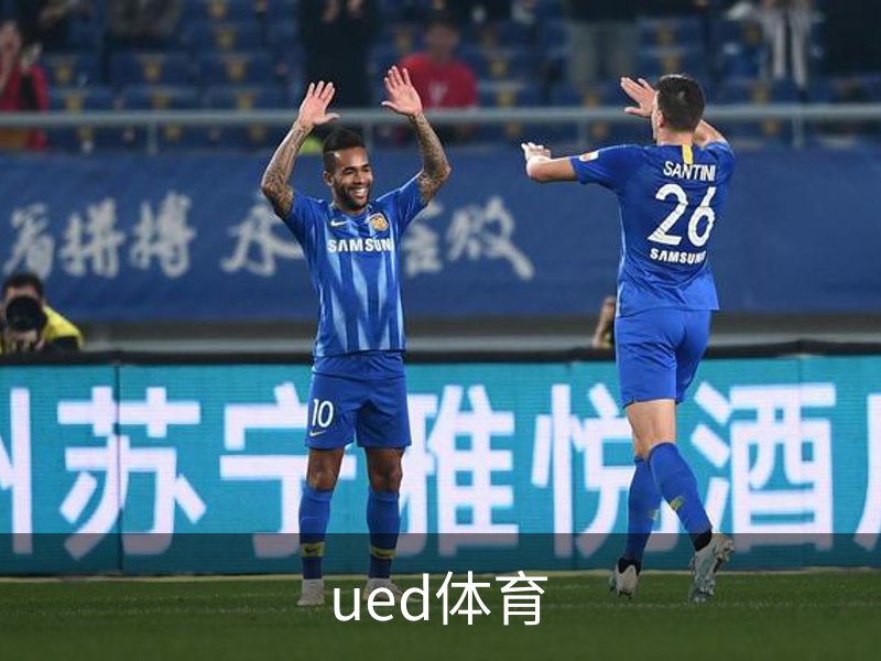 ued体育介绍